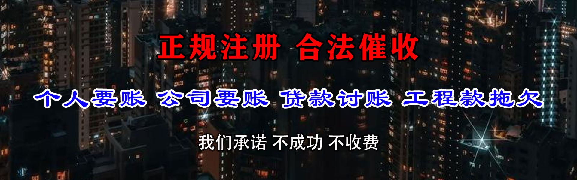 吉林追账公司